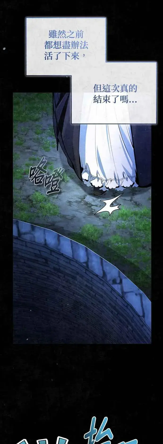 《魔法学院的伪装教师》第96话 弟子的成果图5