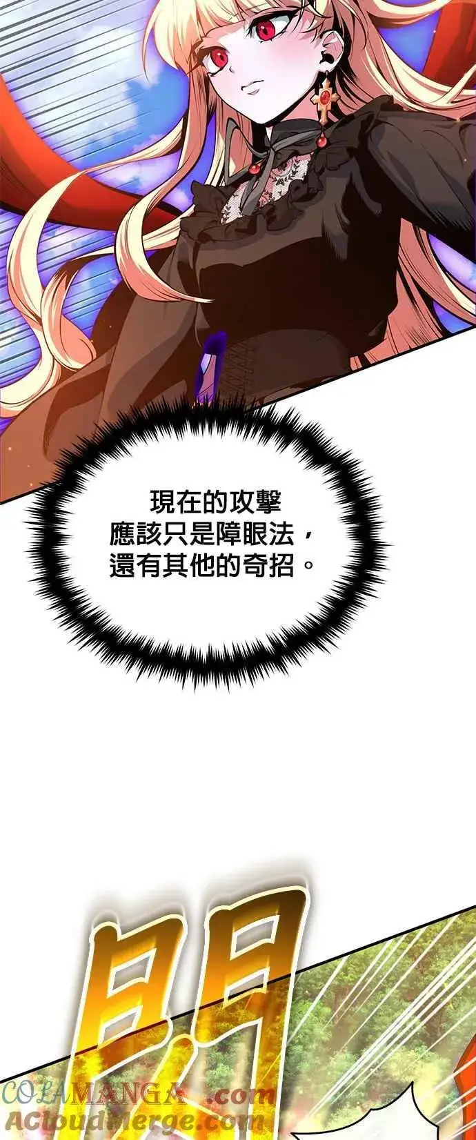 《魔法学院的伪装教师》第96话 弟子的成果图52