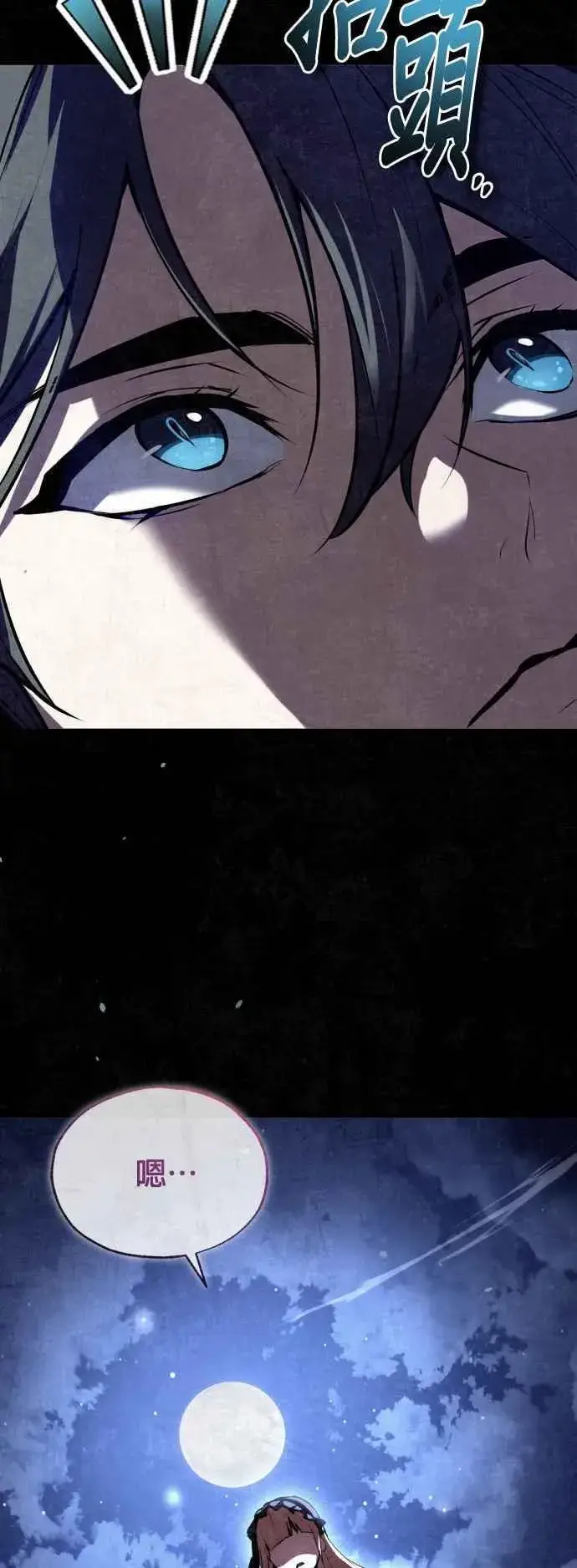 《魔法学院的伪装教师》第96话 弟子的成果图6