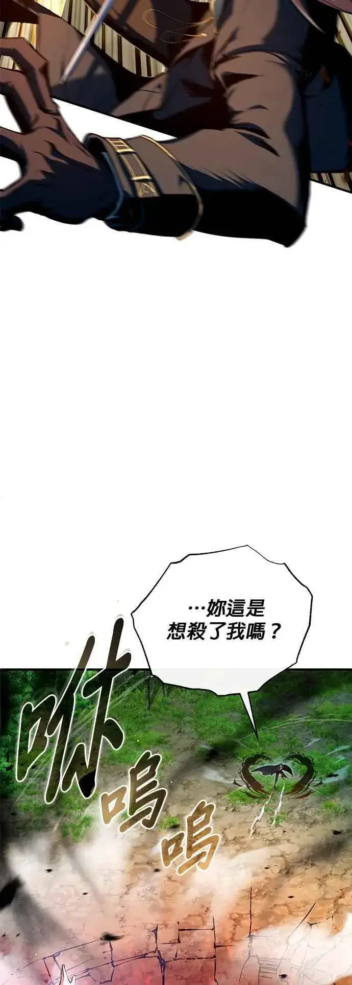 《魔法学院的伪装教师》第96话 弟子的成果图60