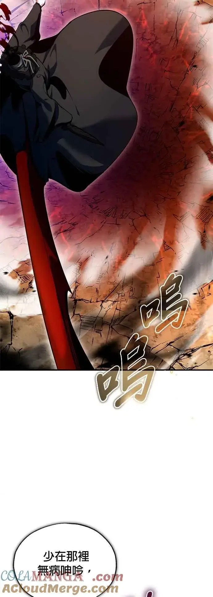 《魔法学院的伪装教师》第96话 弟子的成果图61