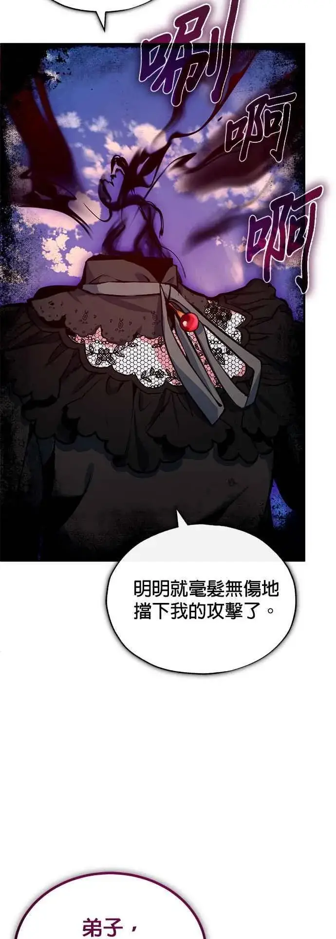 《魔法学院的伪装教师》第96话 弟子的成果图62
