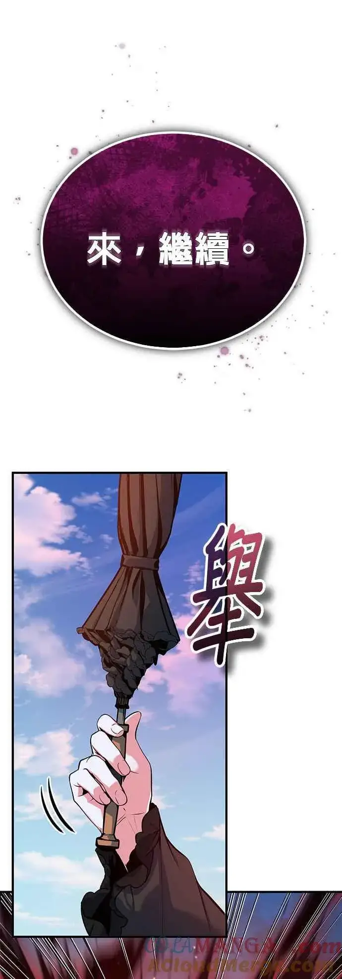 《魔法学院的伪装教师》第96话 弟子的成果图64