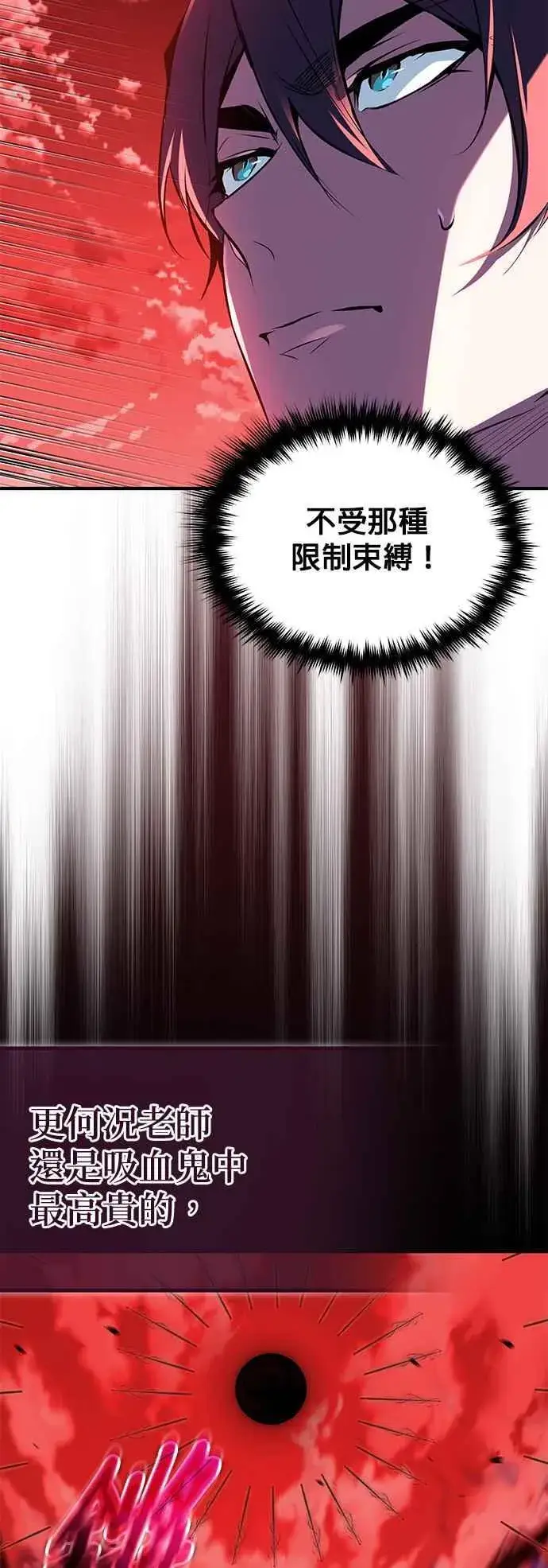 《魔法学院的伪装教师》第96话 弟子的成果图68