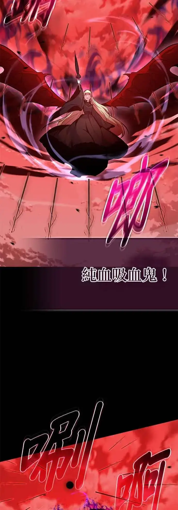 《魔法学院的伪装教师》第96话 弟子的成果图69