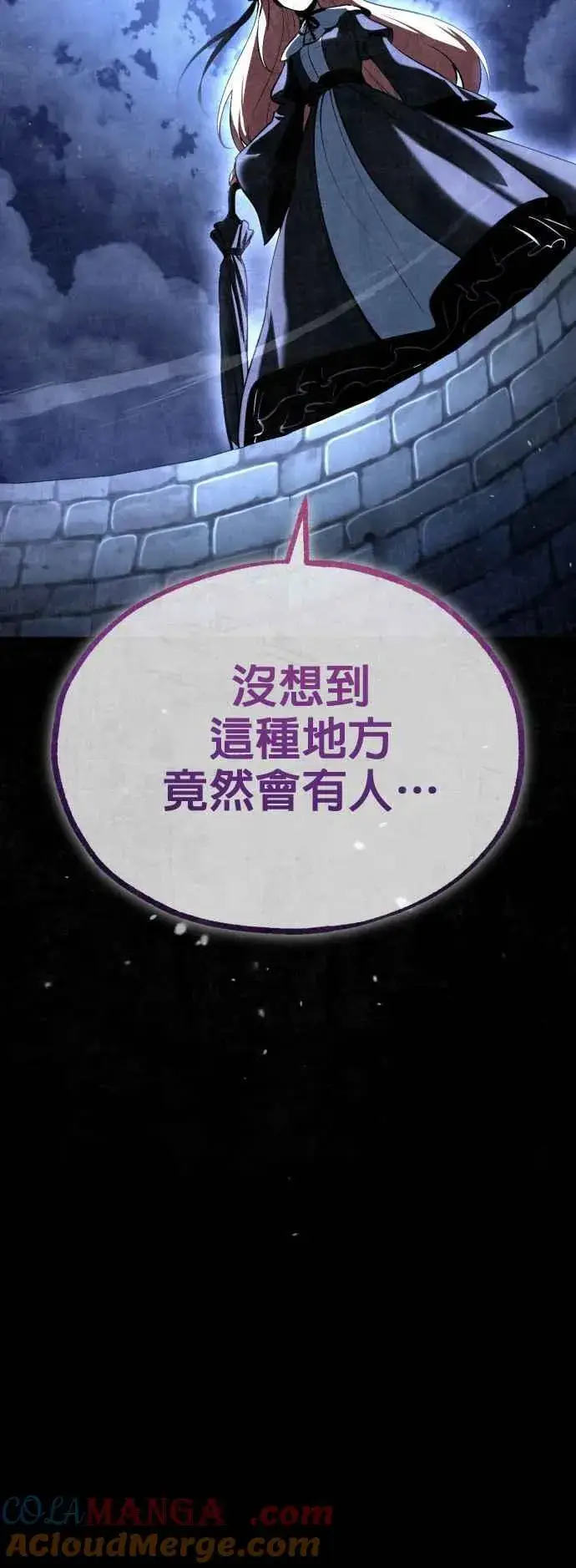 《魔法学院的伪装教师》第96话 弟子的成果图7