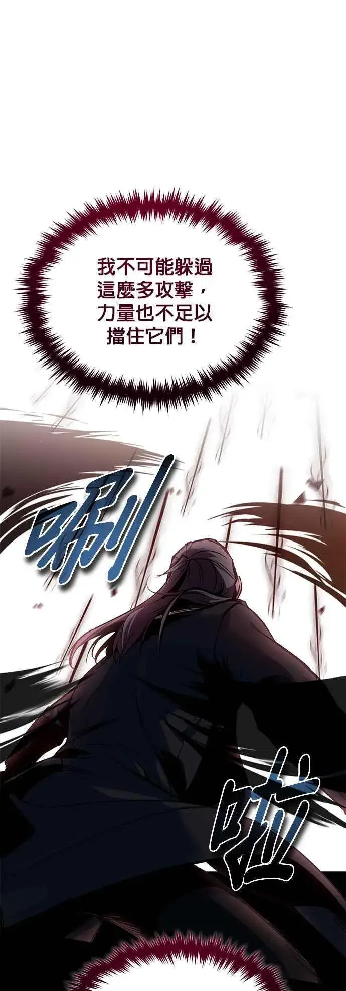 《魔法学院的伪装教师》第96话 弟子的成果图71