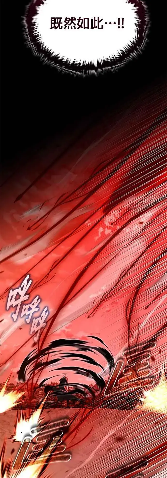 《魔法学院的伪装教师》第96话 弟子的成果图72