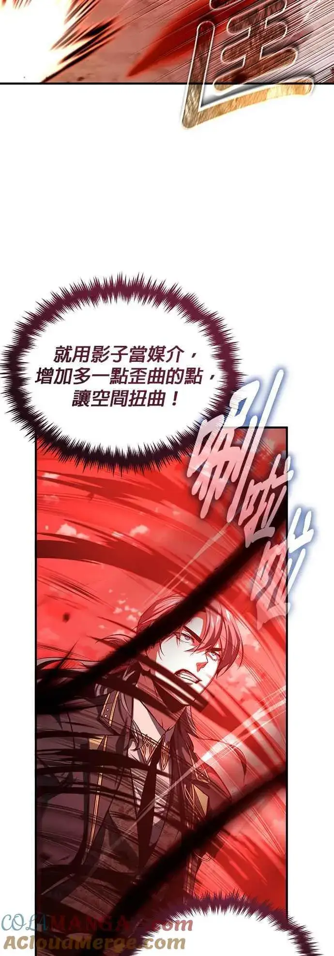 《魔法学院的伪装教师》第96话 弟子的成果图73