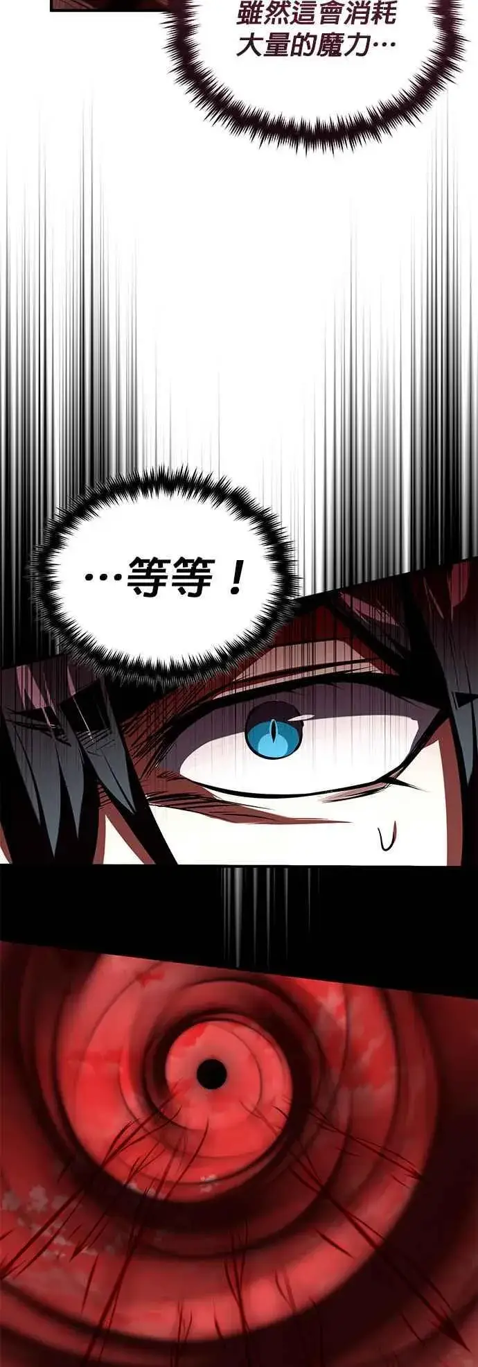 《魔法学院的伪装教师》第96话 弟子的成果图74