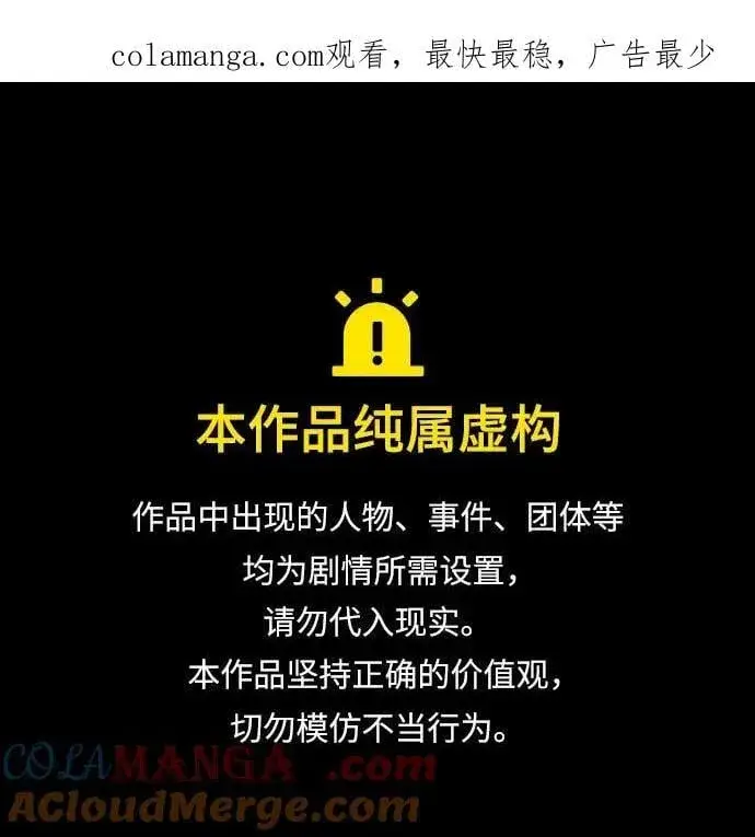 《魔法学院的伪装教师》第96话 弟子的成果图79