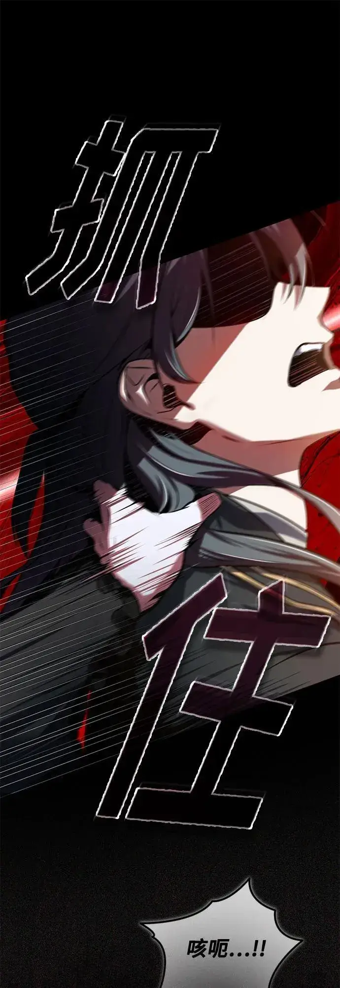 《魔法学院的伪装教师》第96话 弟子的成果图80