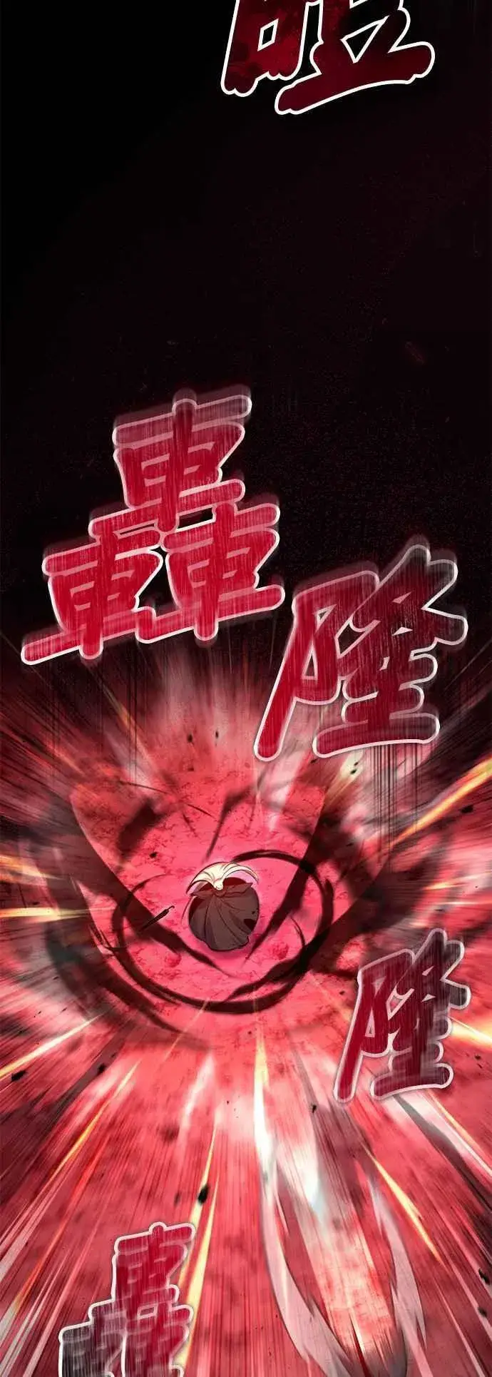 《魔法学院的伪装教师》第97话 洛明希斯图12