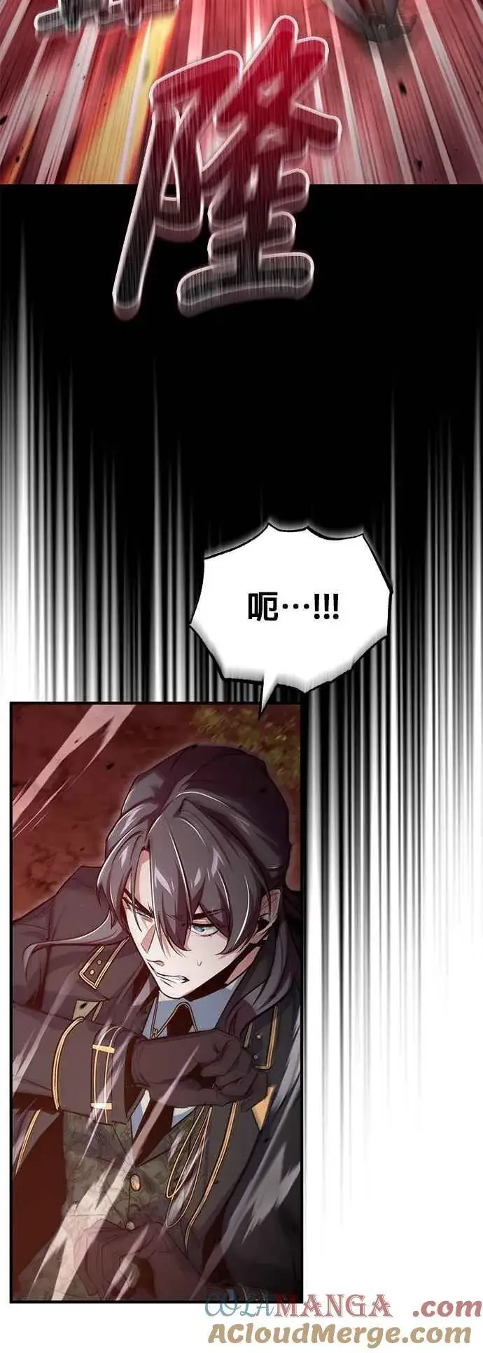 《魔法学院的伪装教师》第97话 洛明希斯图13