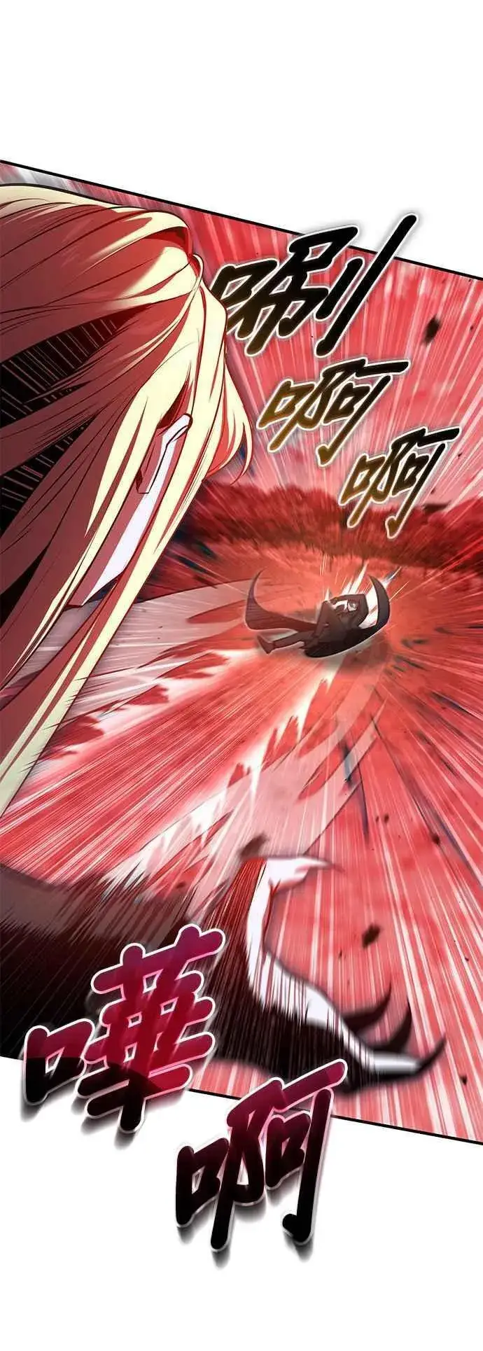 《魔法学院的伪装教师》第97话 洛明希斯图14