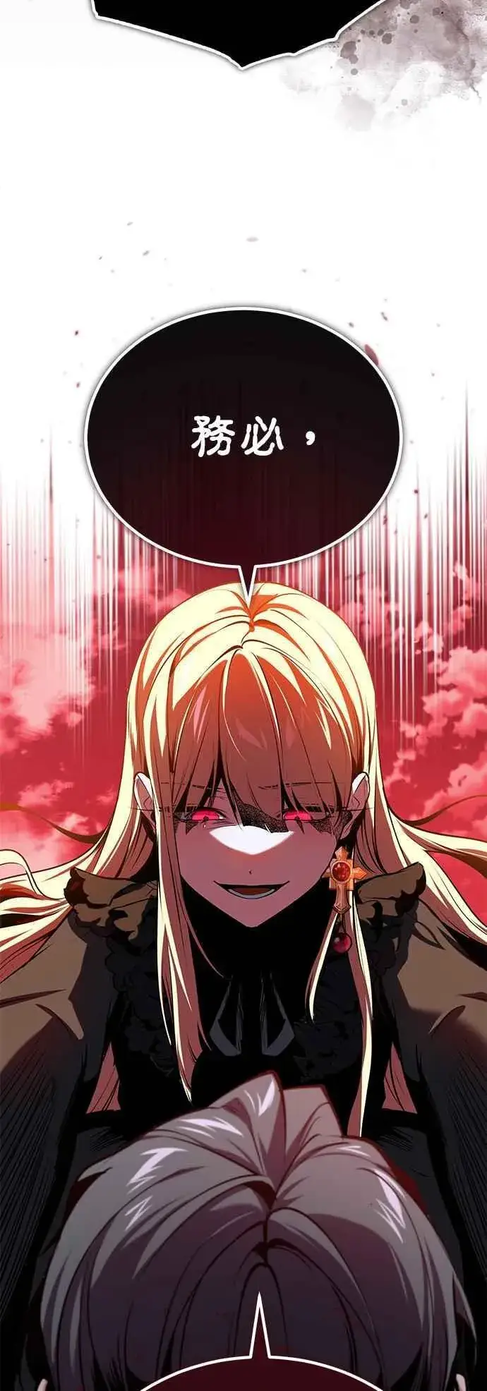 《魔法学院的伪装教师》第97话 洛明希斯图18