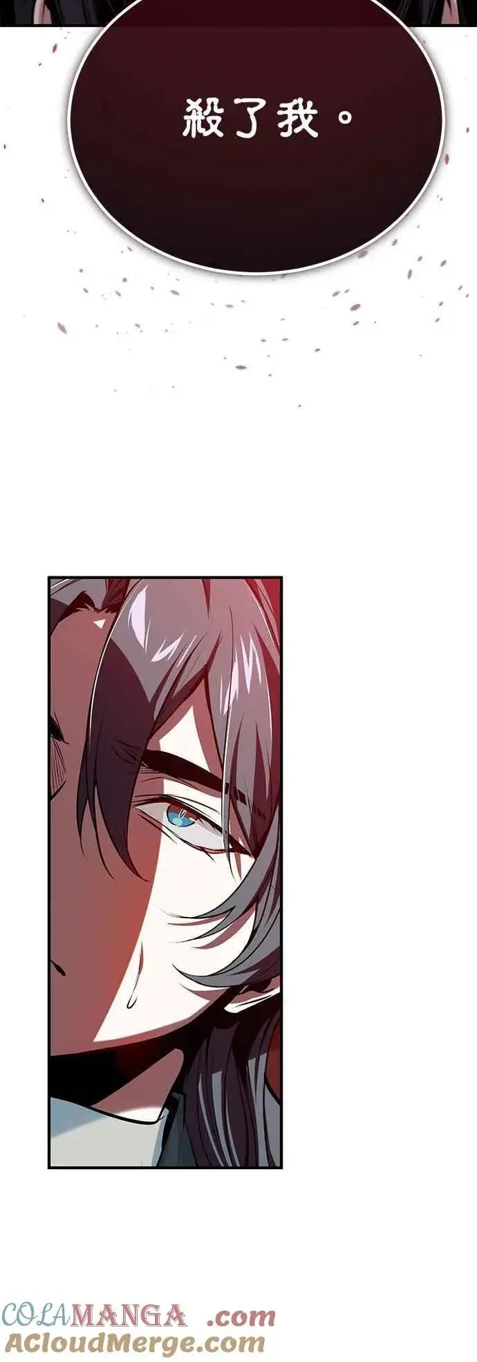 《魔法学院的伪装教师》第97话 洛明希斯图19
