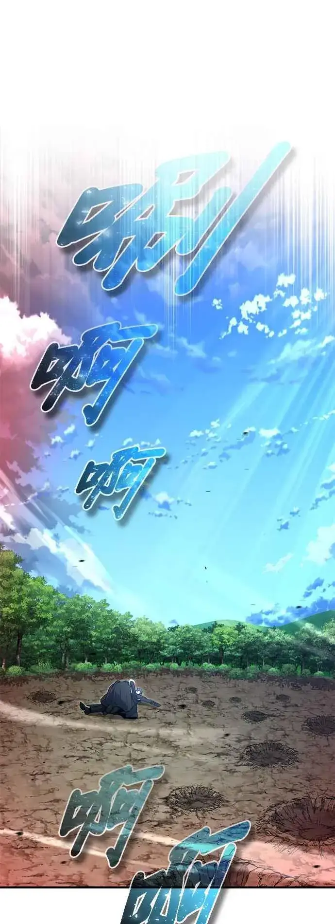 《魔法学院的伪装教师》第97话 洛明希斯图23