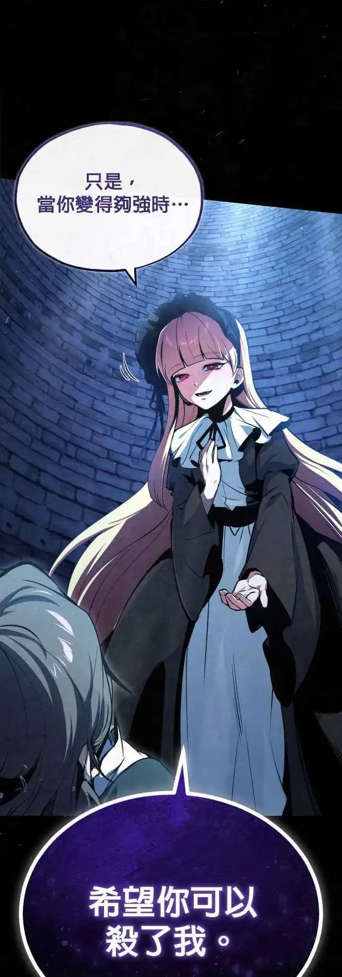 《魔法学院的伪装教师》第97话 洛明希斯图33