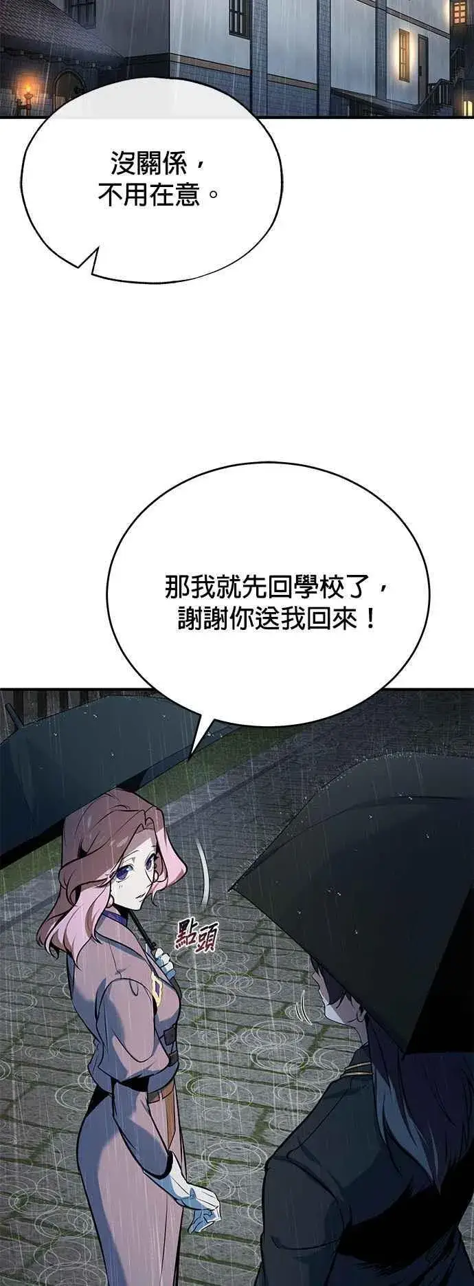 《魔法学院的伪装教师》第97话 洛明希斯图65
