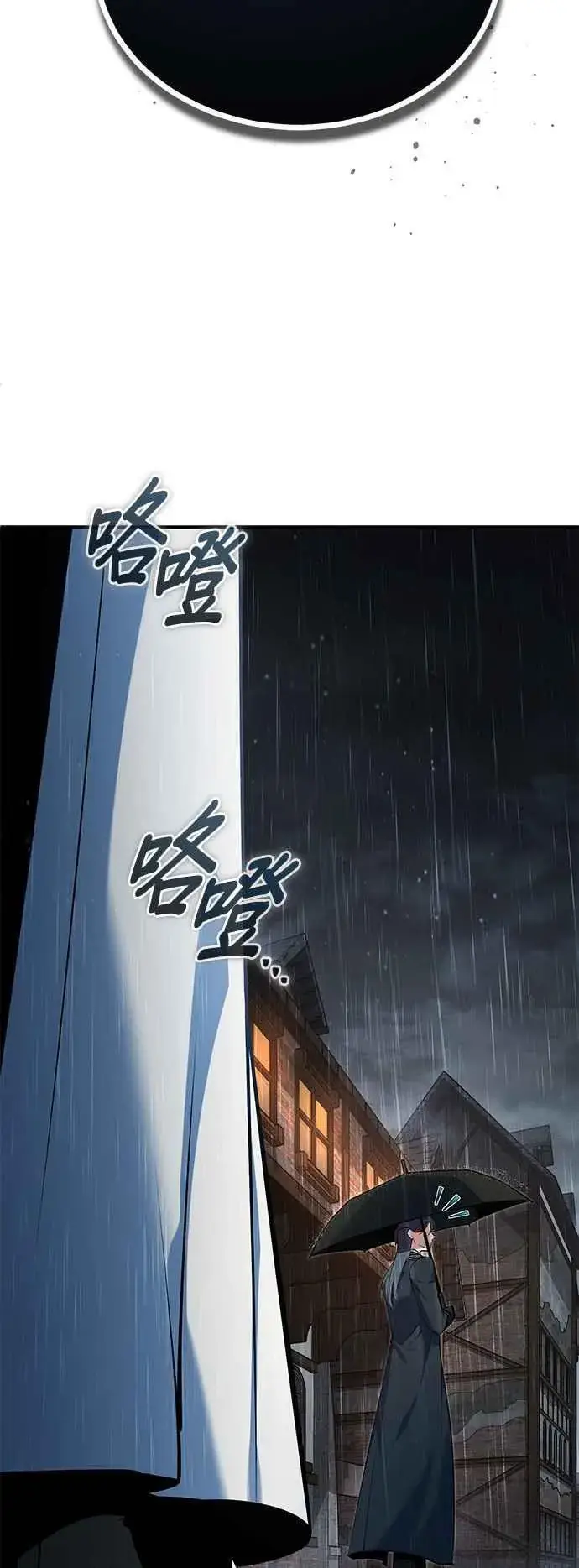 《魔法学院的伪装教师》第97话 洛明希斯图68