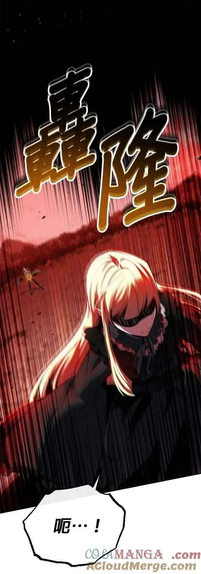 《魔法学院的伪装教师》第97话 洛明希斯图7