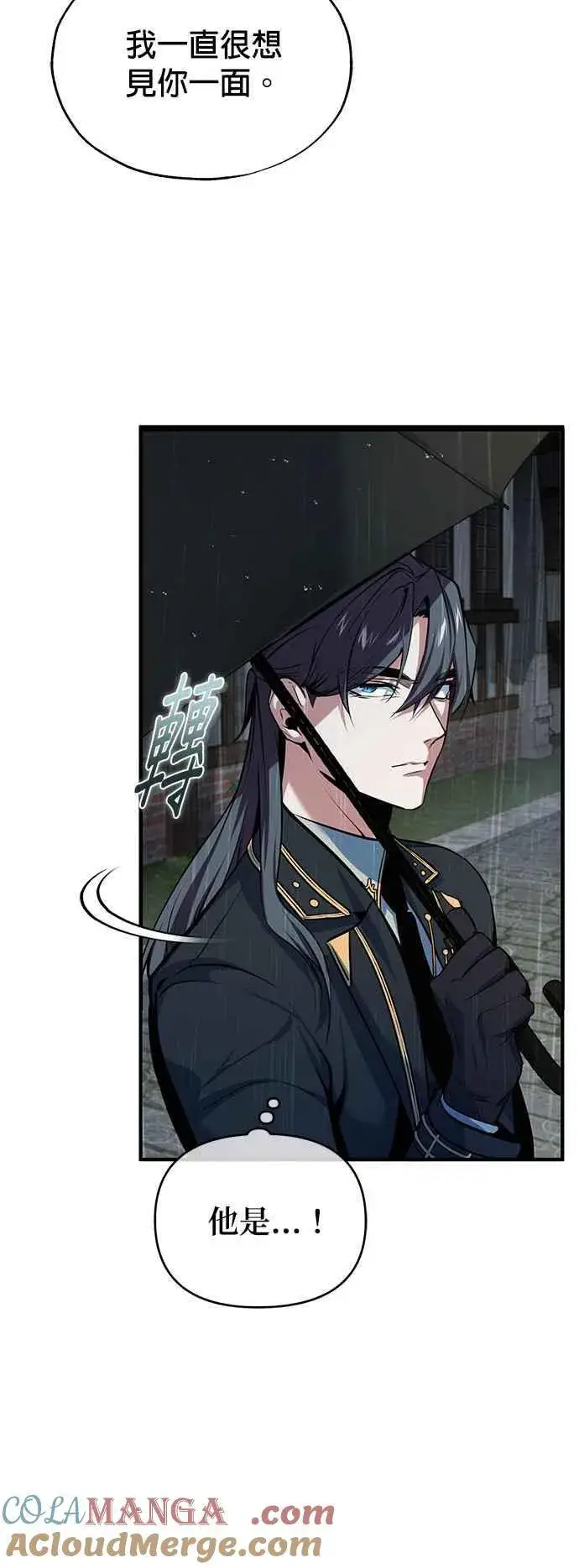 《魔法学院的伪装教师》第97话 洛明希斯图70