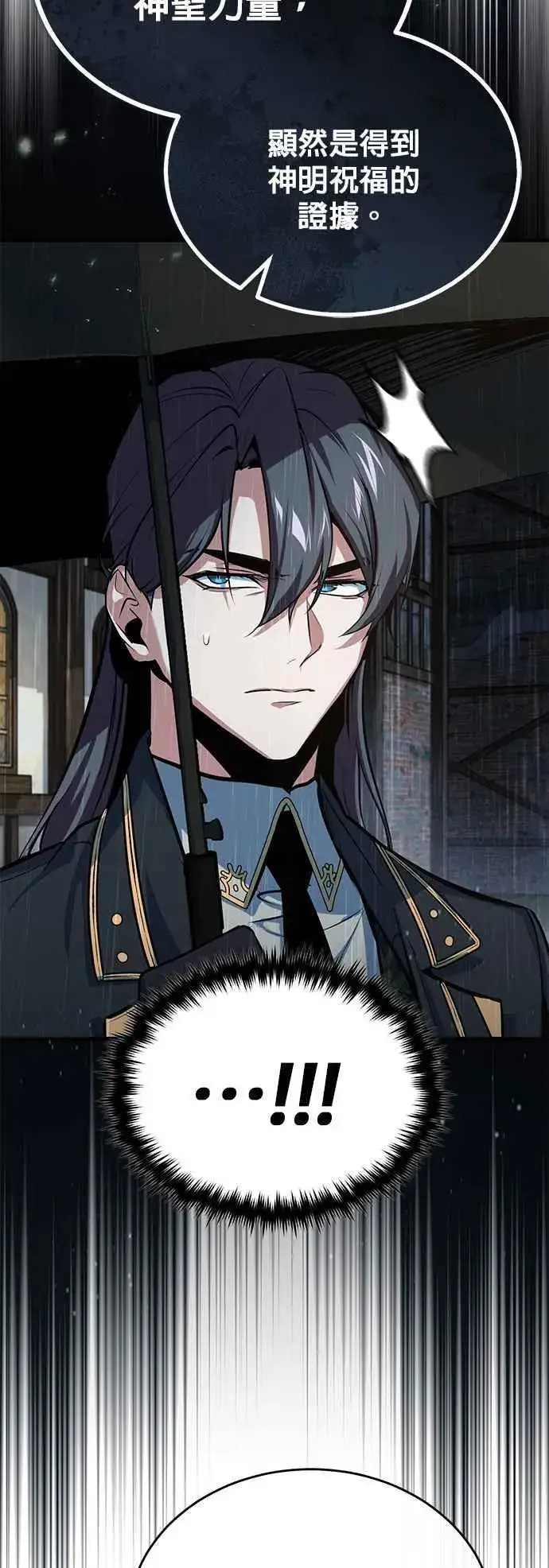 《魔法学院的伪装教师》第97话 洛明希斯图74