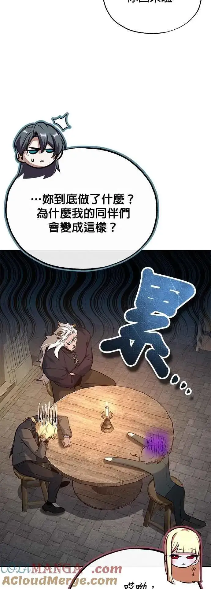 《魔法学院的伪装教师》第98话 林德布鲁尼图10