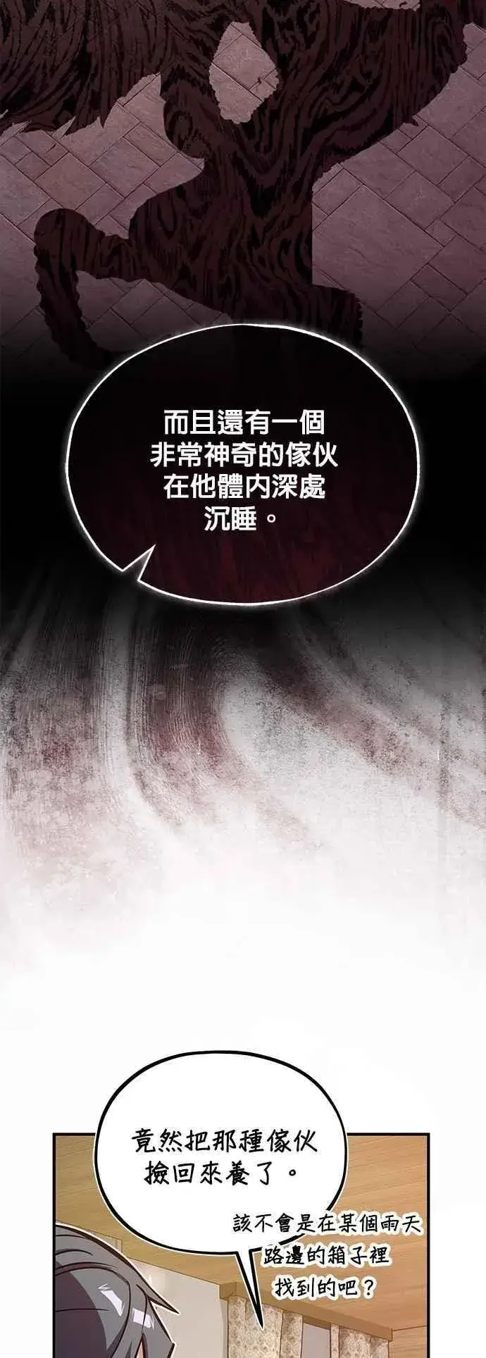 《魔法学院的伪装教师》第98话 林德布鲁尼图17