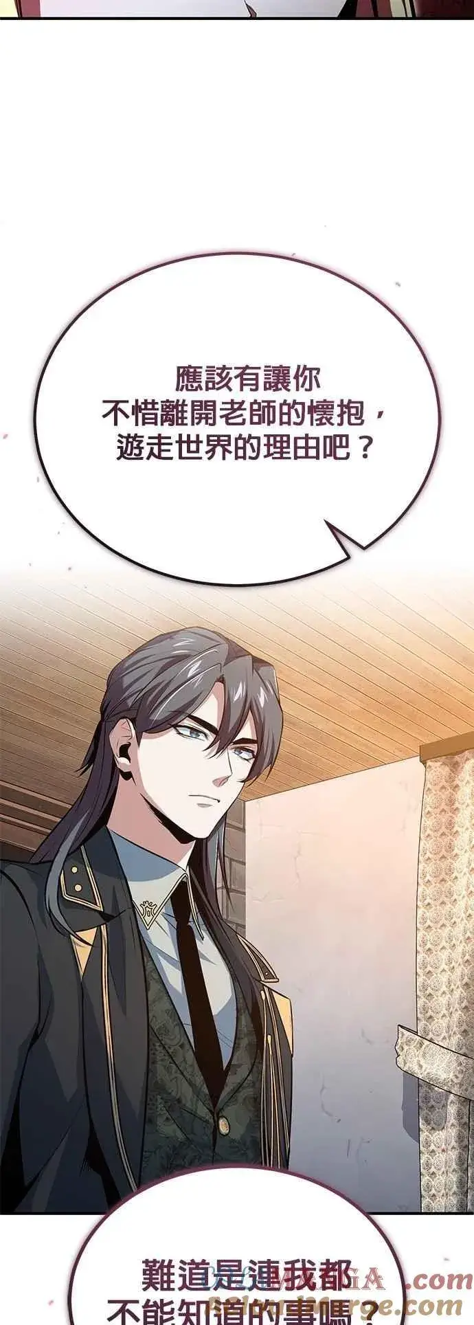 《魔法学院的伪装教师》第98话 林德布鲁尼图19