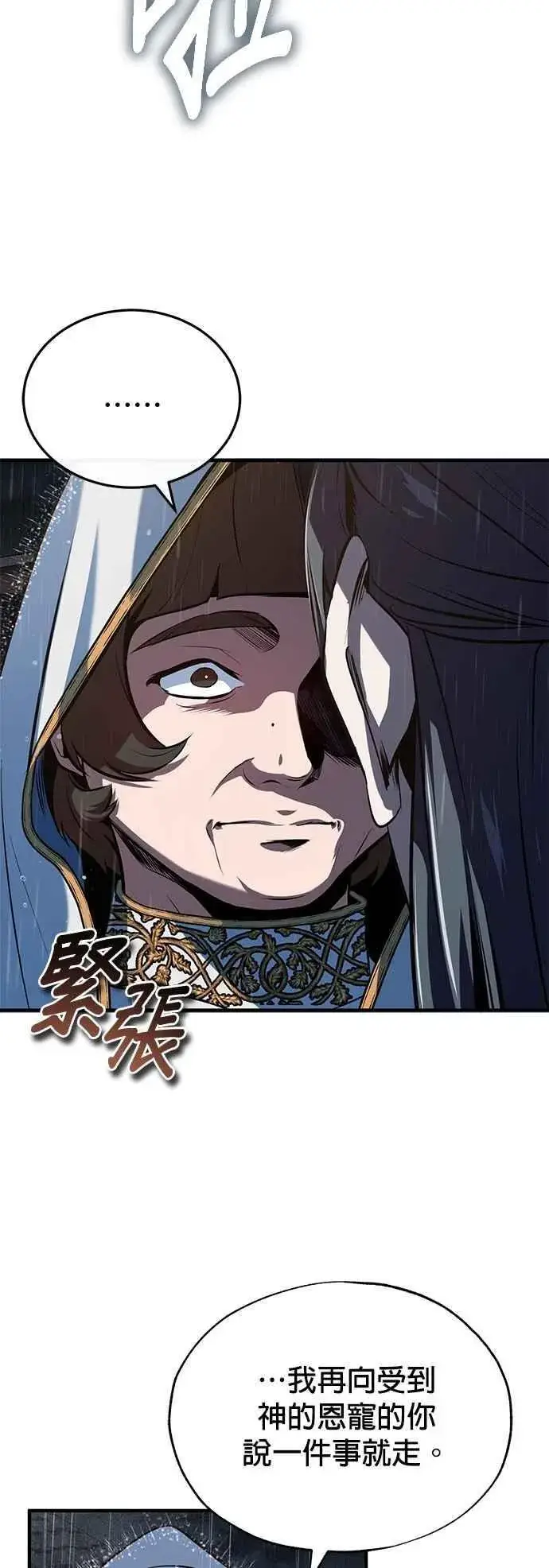 《魔法学院的伪装教师》第98话 林德布鲁尼图2