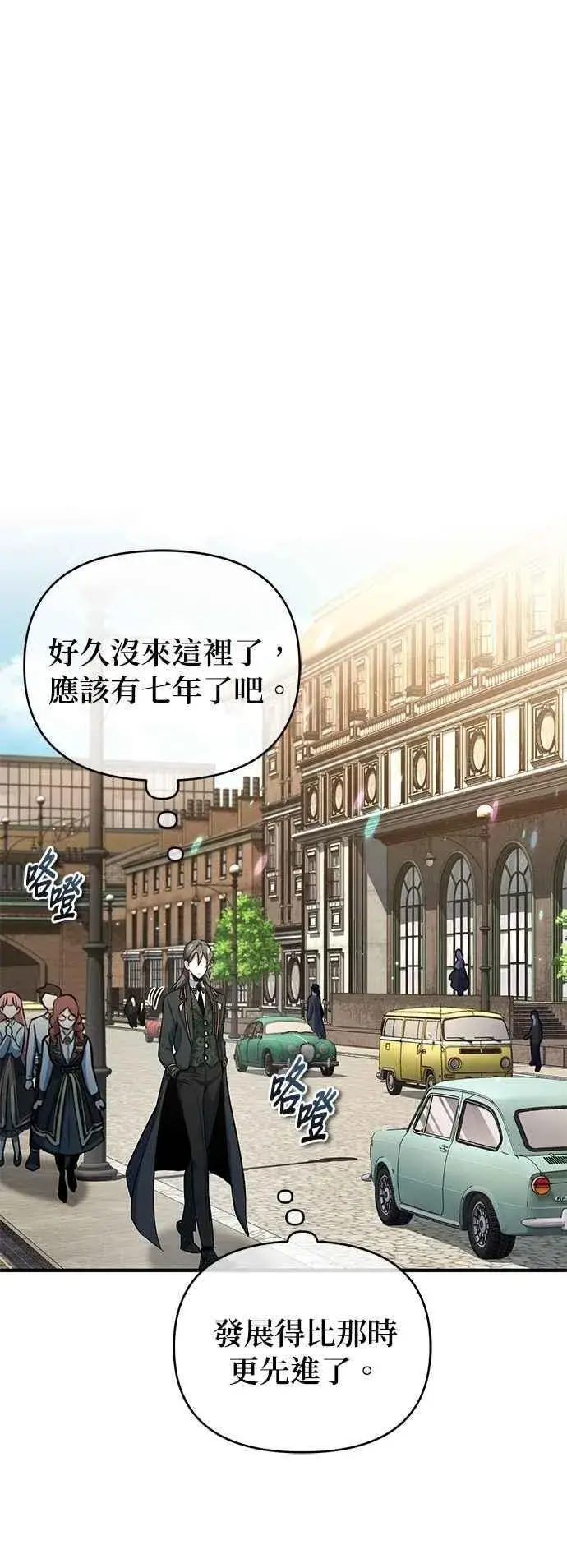 《魔法学院的伪装教师》第98话 林德布鲁尼图38