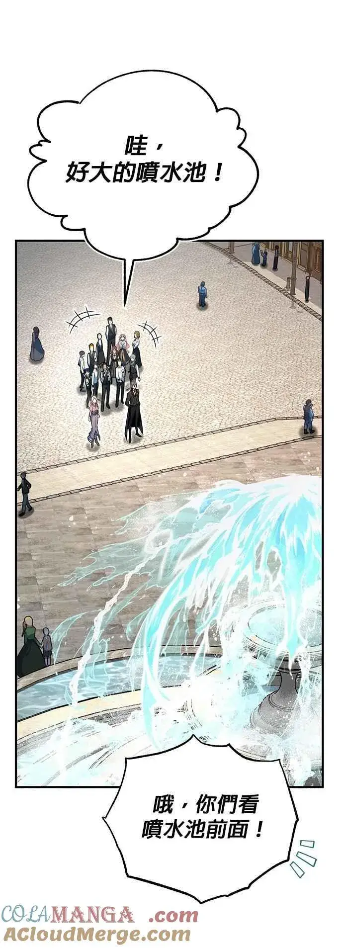 《魔法学院的伪装教师》第98话 林德布鲁尼图40