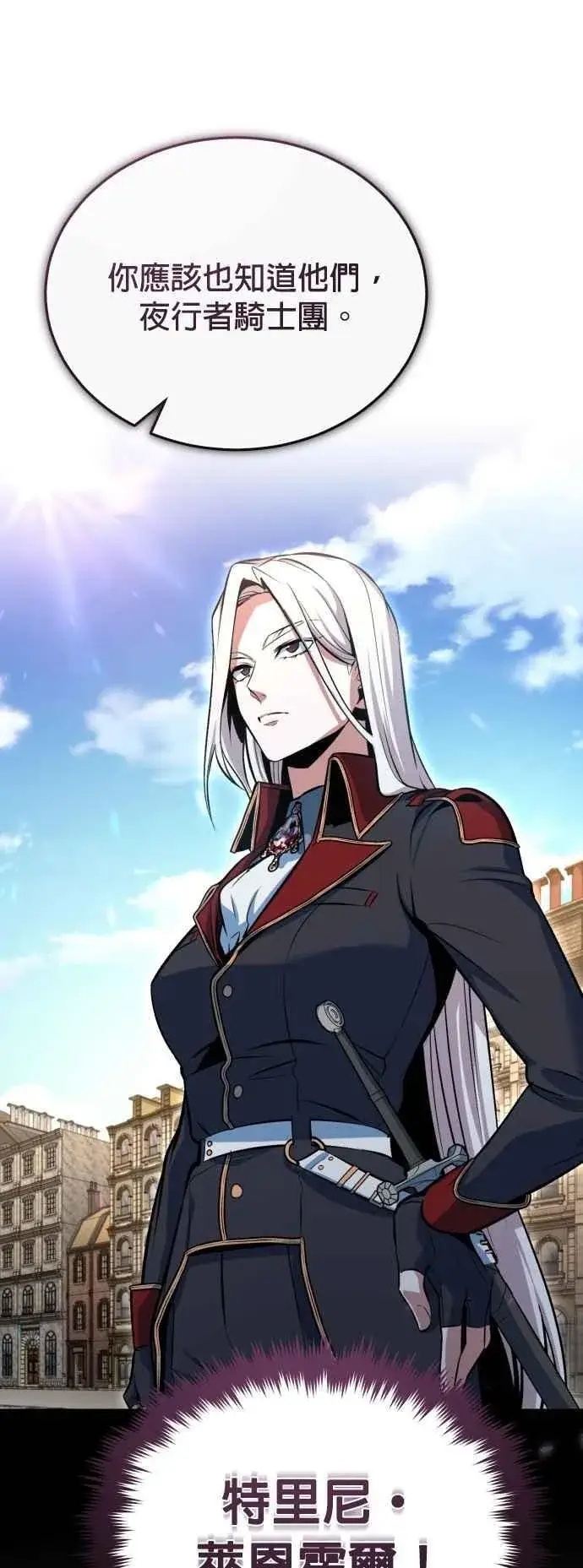 《魔法学院的伪装教师》第98话 林德布鲁尼图48