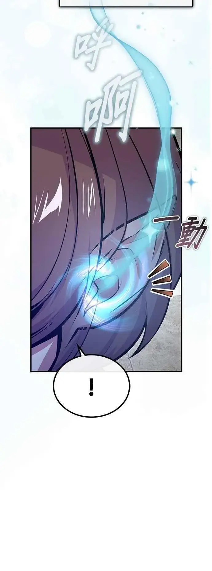 《魔法学院的伪装教师》第98话 林德布鲁尼图53