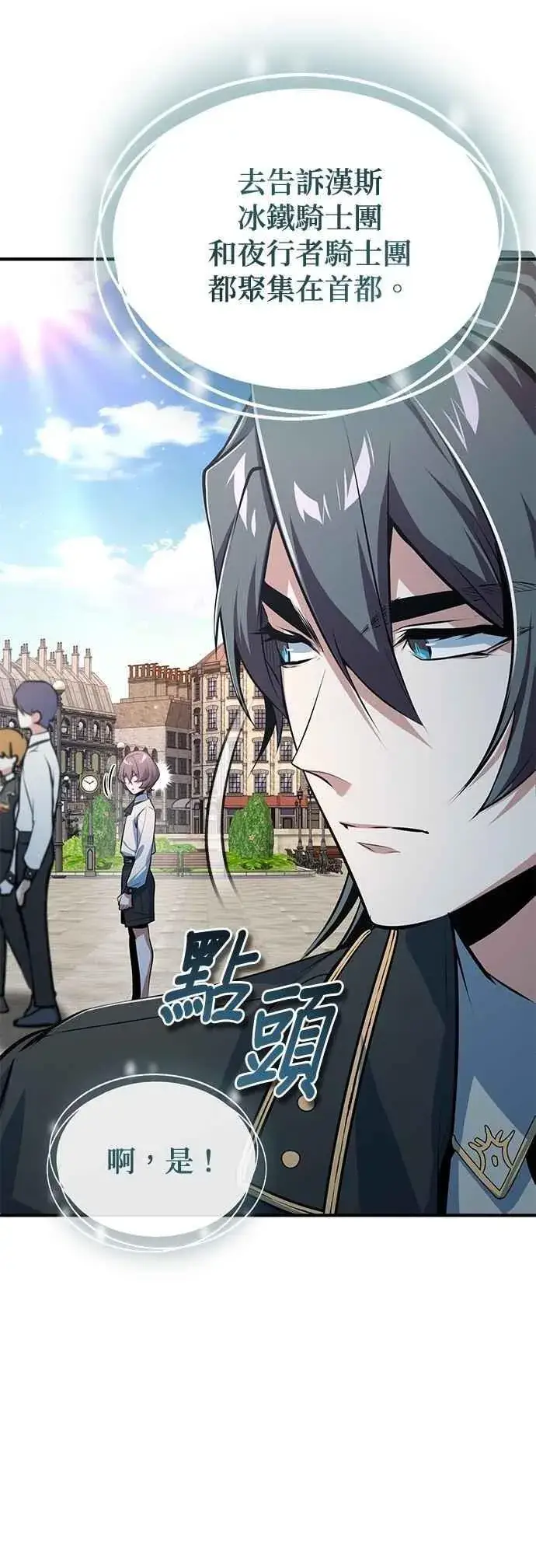 《魔法学院的伪装教师》第98话 林德布鲁尼图54