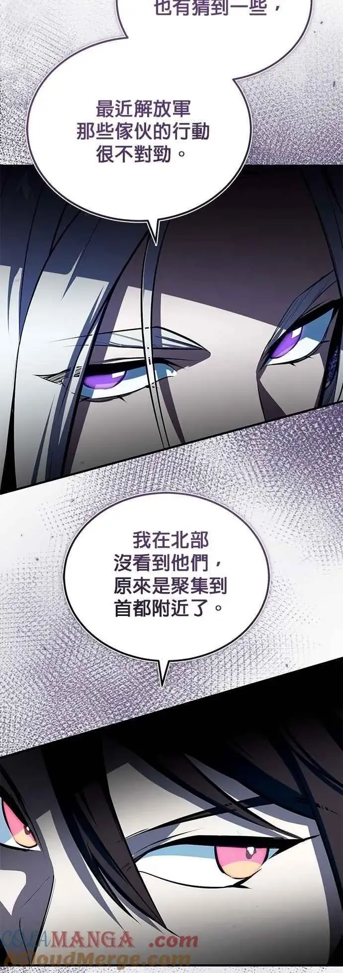 《魔法学院的伪装教师》第98话 林德布鲁尼图61