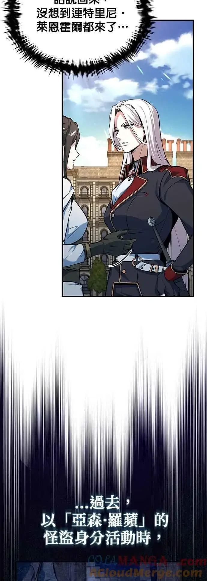 《魔法学院的伪装教师》第98话 林德布鲁尼图67