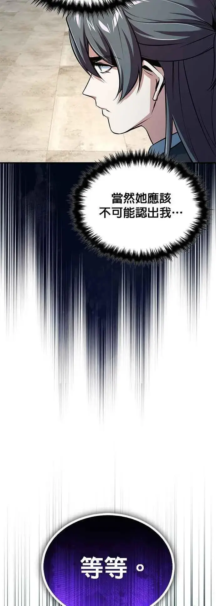 《魔法学院的伪装教师》第98话 林德布鲁尼图69
