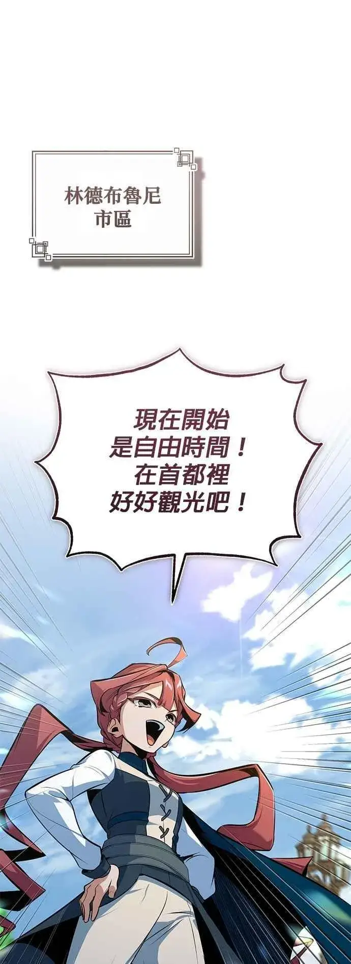《魔法学院的伪装教师》第99话 师徒之间图24