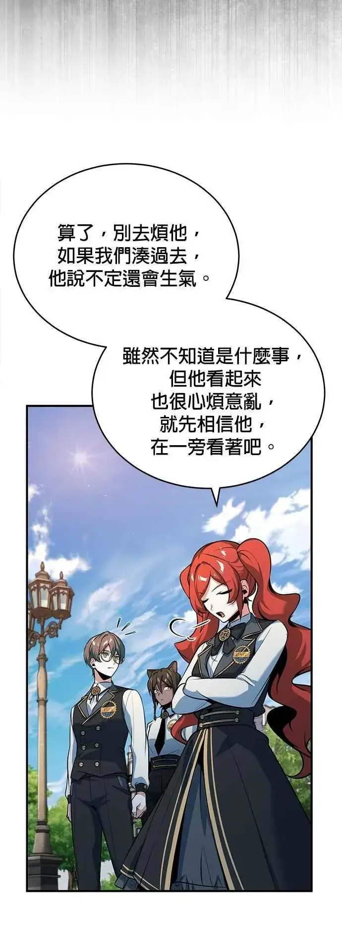 《魔法学院的伪装教师》第99话 师徒之间图29