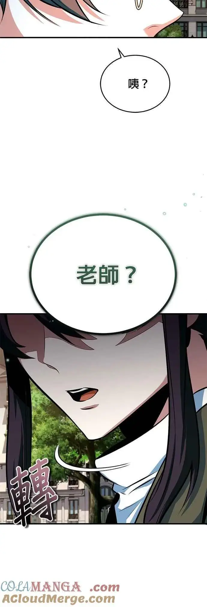 《魔法学院的伪装教师》第99话 师徒之间图34