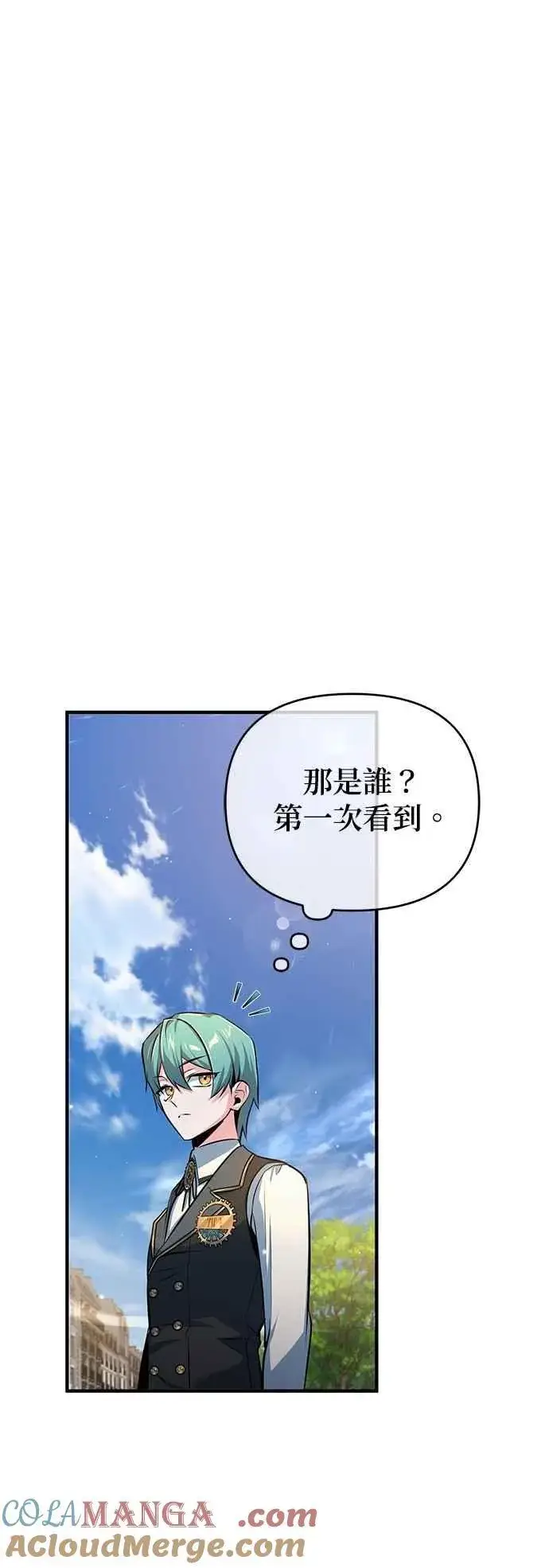 《魔法学院的伪装教师》第99话 师徒之间图37
