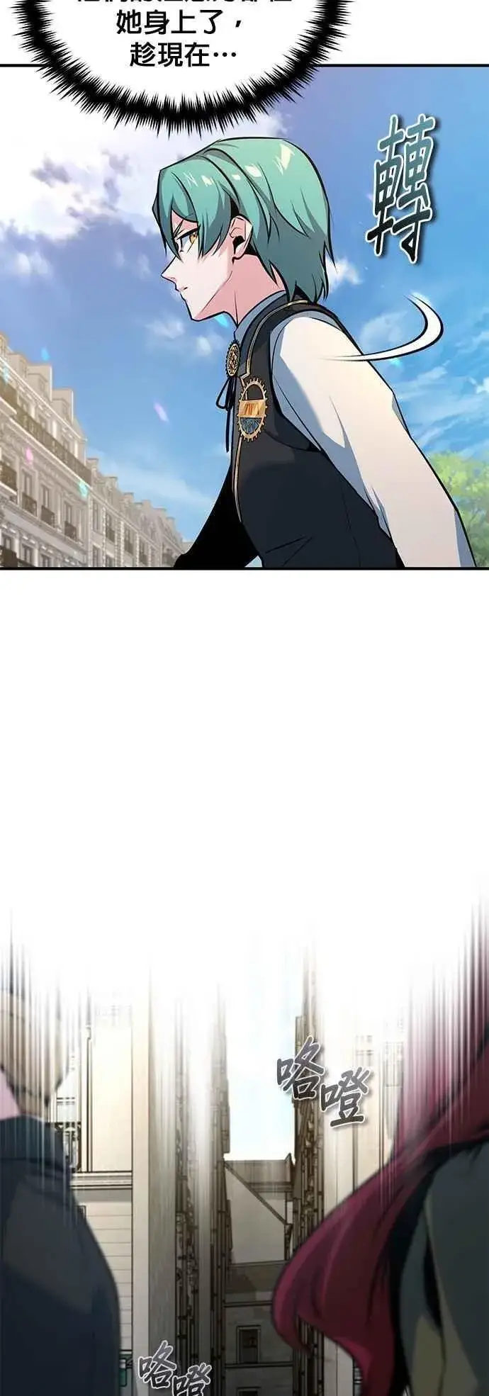 《魔法学院的伪装教师》第99话 师徒之间图39