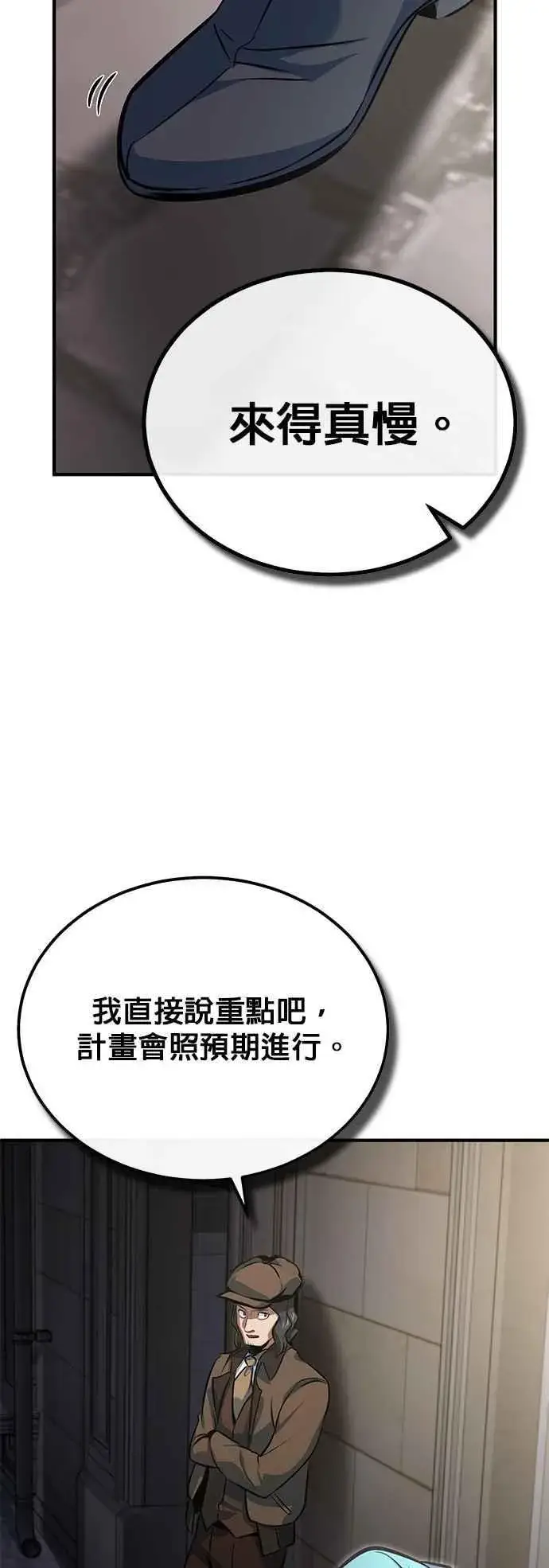 《魔法学院的伪装教师》第99话 师徒之间图41