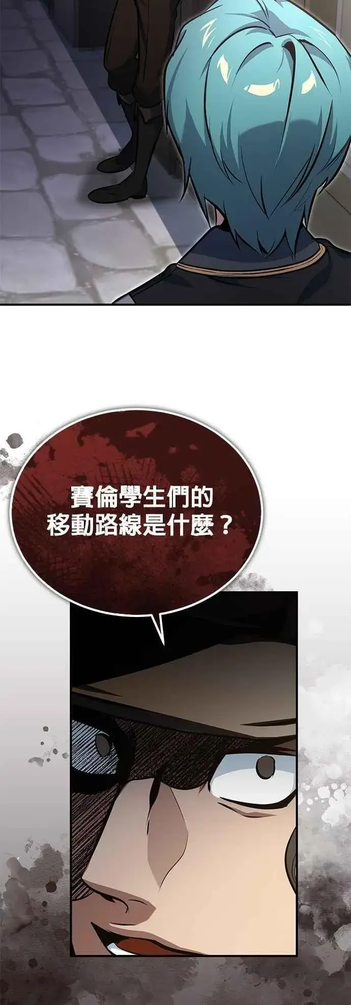 《魔法学院的伪装教师》第99话 师徒之间图42