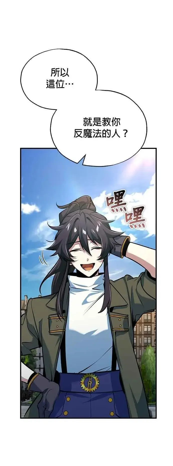 《魔法学院的伪装教师》第99话 师徒之间图44