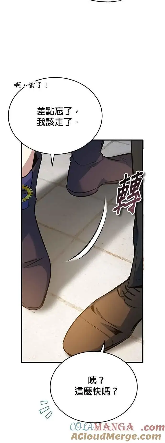 《魔法学院的伪装教师》第99话 师徒之间图49