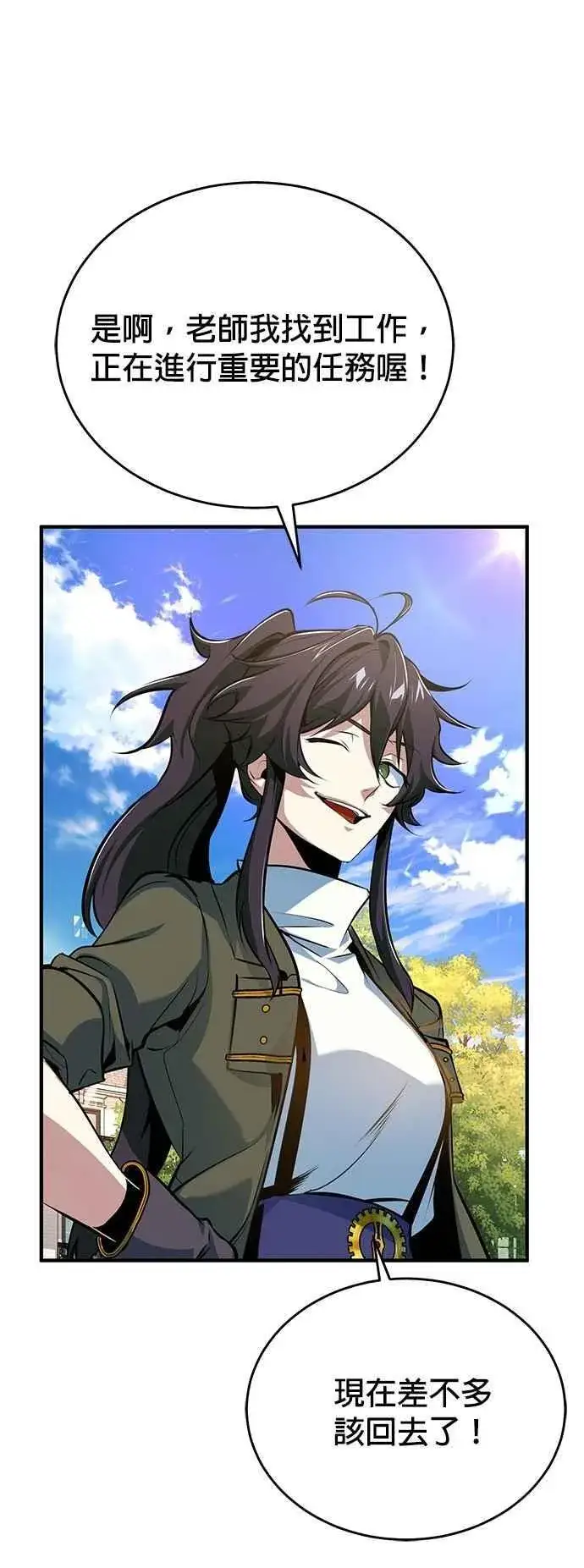 《魔法学院的伪装教师》第99话 师徒之间图50